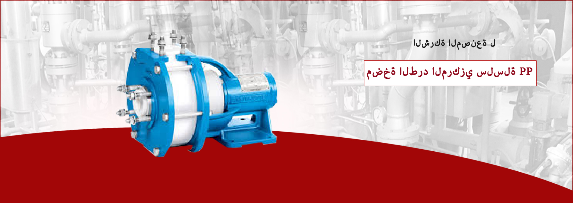 Magnetic Coupled Pump